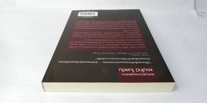 ลงทุนสวนกระแสอย่าง-แอนโทนี-โบลตัน-investing-against-the-tide-พรชัย-รัตนนนทชัยสุข-แปล-หนังสือหายาก-ลงทุน-หุ้น-การเงิน