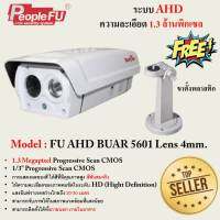 กล้องวงจรปิดระบบ AHD รุ่น Fu AHD BUAR 5601 Lens 4mm. ความละเอียด 1.3MP.