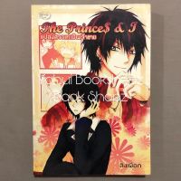 นิยาย The Princes &amp; J แปลงสาวเท่เป็นเจ้าชาย วัยรุ่น วัยใส *อ่านรายละเอียดก่อนสั่งซื้อ*