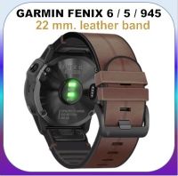 สายนาฬิกา Garmin Fenix  6 / 6 Pro solar / 7 / sapphire solar / 5 / 5 Plus / Forerunner 935 945 / 745 / Approach S62 silicone  band 22 mm. สายหนัง