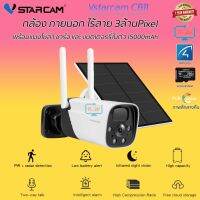 VSTARCAM CB11-TZ Smart Wifi Battery Camera Outdoor  2M 1080P กล้องแบบตเตอรี่มีโซล่าเซล กันน้ำได้ชัดทั้งกลางวันและกลางคืน