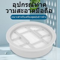 ✐◐ อะไหล่เครื่องดูดฝุ่น แผ่นกรอง hepa filter สําหรับ deerma vc 20s vc20