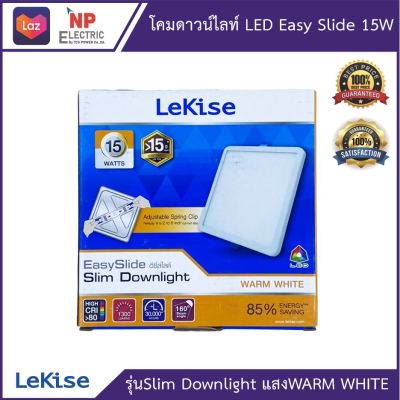 LEKISE โคมดาวน์ไลท์  LED Easy slide slim Downlight 15W (ทรงเหลี่ยม) แสงเหลือง WARM WHITE