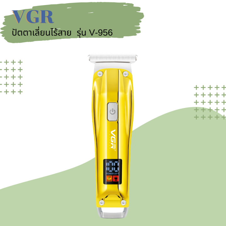 vgr-ปัตตาเลี่ยนแบบไร้สาย-รุ่น-v-956-หน้าจอ-led-พร้อมอุปกรณ์ภายในกล่อง