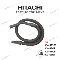 Hitachi สายเครื่องดูดฝุ่น ท่อเครื่องดูดฝุ่น อะไหล่เครื่องดูดฝุ่น รุ่น   CV-975FC/CV-930F/CV-960F/CV-950F