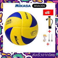 Mikasa MVA300 ลูกวอลเลย์บอล FIVB Official Original วอลเลย์บอล อุปกรณ์วอลเลย์บอล หนัง PU นุ่ม ไซซ์ 5