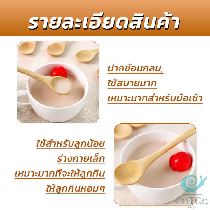 gotgo-ช้อนชงกาแฟไม้-ช้อนไม้ตักแยม-น้ำผึ้ง-ไม่ทาสี-wooden-coffee-spoon