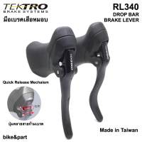 มือเบรคเสือหมอบ TEKTRO RL340 DROP BAR BRAKE LEVER/ Black