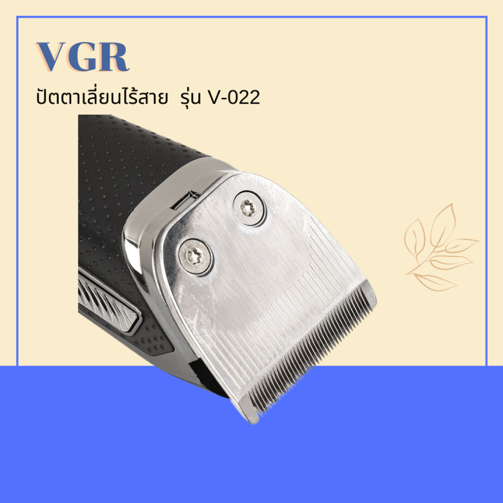 vgr-ปัตตาเลี่ยนไร้สาย-รุ่น-v-022-สินค้าพร้อมส่ง-ตัวเครื่องสีดำตัดสีทองเงา-คลาสสิค