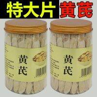 [ใหญ่พิเศษชิ้นจาก Astragalus] ยาจีนโบราณกานซูป่าของแท้สินค้าแห้งฝาดแช่ในน้ำซุปของแท้