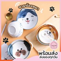 【พร้อมส่ง】จาน ชาม ?เซตน้องหมา✨ถูกที่สุด?ในเซตมี 3ชิ้น จาน ชาม เซรามิค LassieDecor