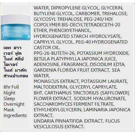 มาส์ก-คิวท์เพรส-cute-press-8hr-full-night-sleep-1-night-brightening-calming-cica-overnight-mask-serum