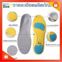 ☼❐❁Ecotechhugo แผ่นเสริมรองเท้าเพื่อสุขภาพ ลดแรงกระแทก สำหรับเดิน วิ่ง ออกกำลังกาย ตัดขอบได้ตามไซส์ (1แพ็ค=1คู่) รุ่น SM