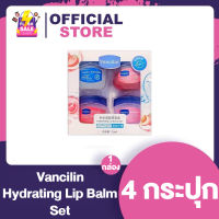 [พร้อมส่ง] 1 เซ็ต 4 ชิ้น Vancilin Lip Balm Therapy ลิปบาล์ม เพิ่มความชุ่มชื่น ป้องกันปากแห้ง ปากแตก ขนาด 7g x 4 ชิ้น