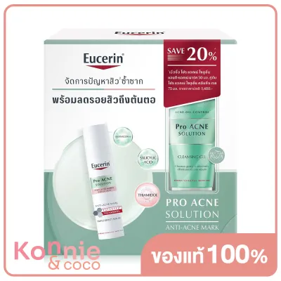Eucerin Save20% Anti-Acne Mark 40ml + Acne Gel 75ml เซทผลิตภัณฑ์สำหรับผู้มีรอยสิว ผิวมัน และมีแนวโน้มเป็นสิวง่าย