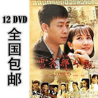 Xuehuanapiao 12 * DVD 38 episodes in Chinese high-definition Zhang Yi Liu Weiwei