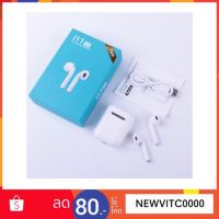 ถูกที่สุด!!! หูฟังไร้สาย หูฟังบูลธูท หูฟัง TWS i11 Wireless Blutooth Headset 5.0 รุ่นใหม่ล่าสุด 2019 ของแท้100% ##ของใช้ในบ้าน เครื่องใช้ในบ้าน เครื่องใช้ไฟฟ้า . ตกแต่งบ้าน บ้านและสวน บ้าน ห้อง ห้องครัว ห้องน้ำ .