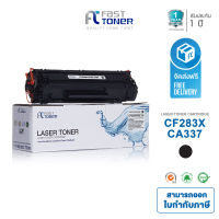 จัดส่งฟรี !! Fast Toner สำหรับรุ่น HP/Canon HP CF283X /HP 83X /CF283X / 83X /Canon CRG 337 /Canon 337 สำหรับรุ่น Canon MF210 / MF211 / MF212 / HP LaserJet Pro M125 / M125nw รับประกันสินค้า 1 ปี