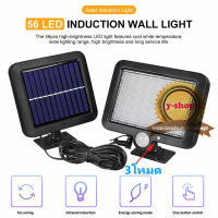 Solar light Motion sensor 56 LED 100cob 120cob 122led 3โหมดไฟติดผนังโซล่าเซลล์พลังงานแสงอาทิตย์