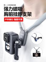 Taixun Sports Camera Hanging Neck Bracket GoPro11 10 Magnetic Suction Quick Release Mobile Phone Chest Fixing Dog 9 Accessories camera