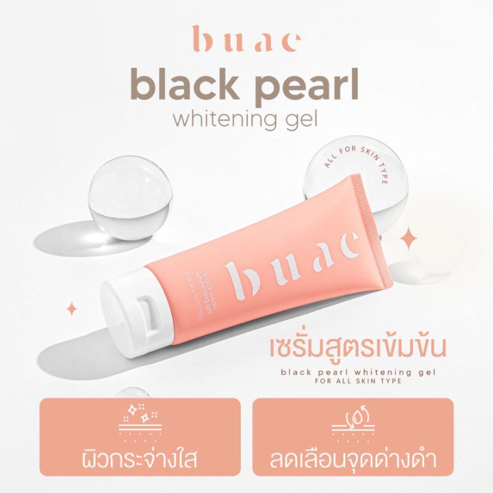 เจลส้มเร่งขาวโบเอ้-buae-black-pearl-whitening-gel-100กรัม-ผิวขาวใส-กระจ่างใส-บำรุงผิวกาย-ครีมเร่งขาว-ผิวทุกประเภท