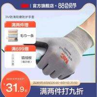 [Fast delivery] 3M labor protection gloves work work non-slip wear-resistant nitrile rubber thread gloves comfortable and breathable construction nylon EMD