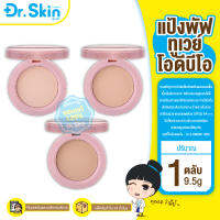 DR แป้งพัฟ OD6005 ODBO FINE AND SOFT TWO-WAYPOWDER เอสพีเอส35 พีเอ+++ แป้งผสมรองพื้น ปกปิดเรียบเนียน