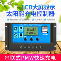 Solar Controller Fully Automatic Charging and Discharging Universal 30A12v24 Street Lamp Photovoltaic Power Generation Controller Household