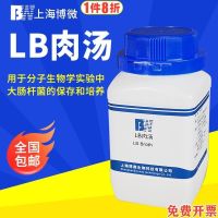 of Escherichia coli broth medium laboratory biological 250g/bottle