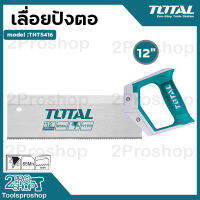 Total เลื่อยปังตอ ขนาด 12 นิ้ว รุ่น THT59126B (Back Saw)