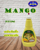 New Size Juniper Mango Topping 500 g. (จูนิเปอร์ มะม่วง ท็อปปิ้ง 500 กรัม) ** จำกัดการซื้อ 12 ขวด / 1 คำสั่งซื้อ