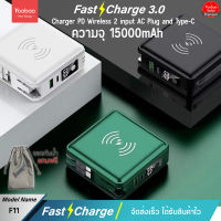 รับประกัน 1 ปี แบตเตอรี่สำรอง Sajai F11PD 15000mah (ฟรีซองกันน้ำ) 5in 1 Wireless Charger รองรับการชาร์จไร้สาย15W มีสายชาร์จและปลั๊กในตัว