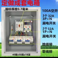 [COD] Construction site power distribution cabinet temporary first-level second-level and third-level box low-voltage complete control three-phase electric construction