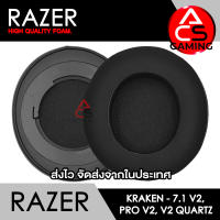 ACS ฟองน้ำหูฟัง RAZER (แบบคูลลิ่งเจล) สำหรับรุ่น Kraken 7.1 V2/Pro V2/V2 Quartz Gaming Headset/Headphone Memory Foam Earpads (จัดส่งจากกรุงเทพฯ)