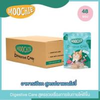 Moochie อาหารเปียกแมว แพค 1 ลัง  สูตร Digestive Care (48x70 กรัม)