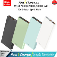 รับประกัน 1 ปี Yoobao Sajai Z18 Pro 10W 10000-20000-30000mAh Fast Charging 2.1A Power Bank Super แบตเตอรีสำรอง