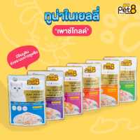 อาหารเปียกแมว Pet 8  70g.  1 ซอง