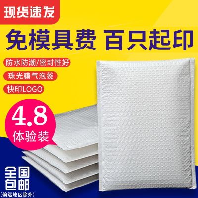 ◊❅ Pearlescent film bag foam Garment packaging package thickened shockproof