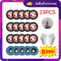 [จัดส่งจากกทม] หินเจียร 3 นิ้ว 23PCS ล้อเจียรโลหะ75มม.,แผ่นขัดอุปกรณ์เสริมสำหรับเครื่องเจียรขนาดเล็ก12V