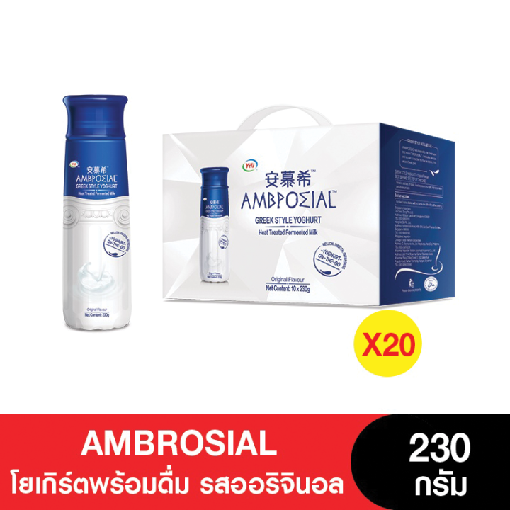 กรีกโยเกิร์ตพร้อมดื่มเข้มข้น-ambrosial-greek-yogurt-โยเกิร์ตพร้อมดื่ม-รสออริจินอล-230กรัม-แพ็ค-20-ขวด-an-mu-xi-หมดอายุ-31-12-2023