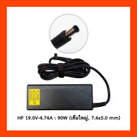 Adapter HP 19.0V-4.74A : 90W (7.4*5.0*12 mm with pin)