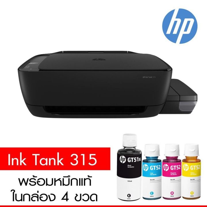 hp-ink-tank-315-print-scan-copy-ประกันเครื่อง-2-ปี-onsite-service-2-year