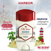 ใหม่! โรลออน กลิ่น Harbor With Coastral เนื้อสีขาว Old Spice โรลออนดับกลิ่นเต่า สูตรคนเหงื่อเยอะ กลิ่นสดชื่นจากคลื่นทะเลอ่อน ๆ หอมนุ่ม ละมุน