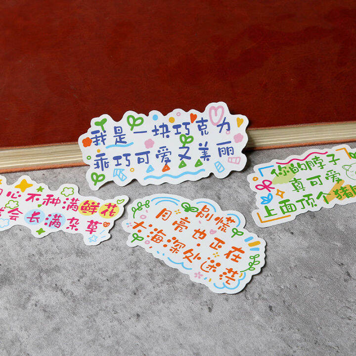120-little-fairy-zhang-quotes-inspirational-cute-text-stickers-ins-journal-material-creative-small-pattern-waterproof-stickers
