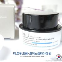 Belif the True Cream Moisturizing Bomb for Dry Skin 75ml ผลิตภัณฑ์บำรุงผิวหน้าสูตรมอยซ์เจอร์ไรเซอร์เข้มข้นพิเศษจากเกาหลีของแท้