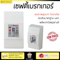 รุ่นใหม่ล่าสุด เบรกเกอร์ เบรกเกอร์ไฟฟ้า เซฟตี้เบรกเกอร์ HACO SB-N25L 25A คุณภาพสูงมาก ผลิตจากวัสดุอย่างดี ไม่ลามไฟ รองรับมาตรฐาน มอก. Circuit Breakers จัดส่งฟรีทั่วประเทศ