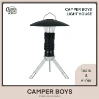 Camper Boys Lighthouse