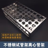 Stainless steel test tube rack 12 holes 30 holes 40 holes 50 holes 60 holes 17.5mm19mm22.5 corrosion-resistant centrifuge tube rack