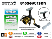 ยางรองขารอก Weebass ช่วยป้องกันไม่ให้ขารอกเป็นรอย