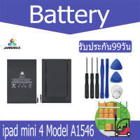 JAMEMAX แบตเตอรี่ ipad mini 4 Battery Model A1546 ฟรีชุดไขควง hot!!!